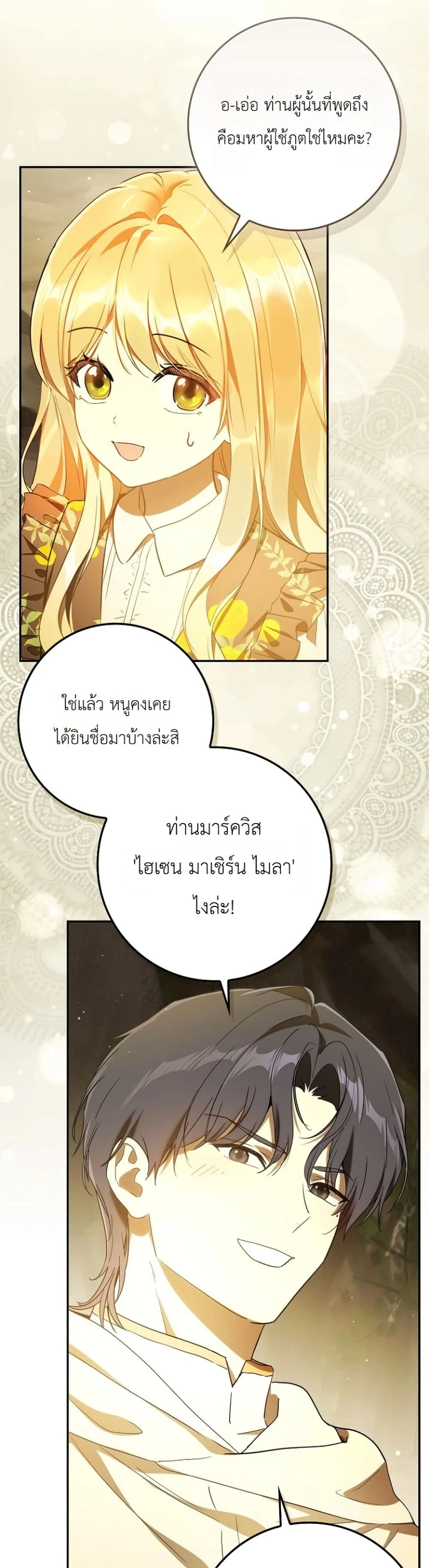 Manga-lc-com อ่านมังงะ อ่านการ์ตูน ออนไลน์ ฟรี Marked as the Tyrant’s Daughter-in-Law ตอนที่ 1 2 3 4 5 6 7 8 9 10 11 12 13 14 ฟรี ไม่มีโฆษณา Manga-lc - อ่าน มังงะ อ่าน การ์ตูน ออนไลน์ อ่านมังงะ ฟรี