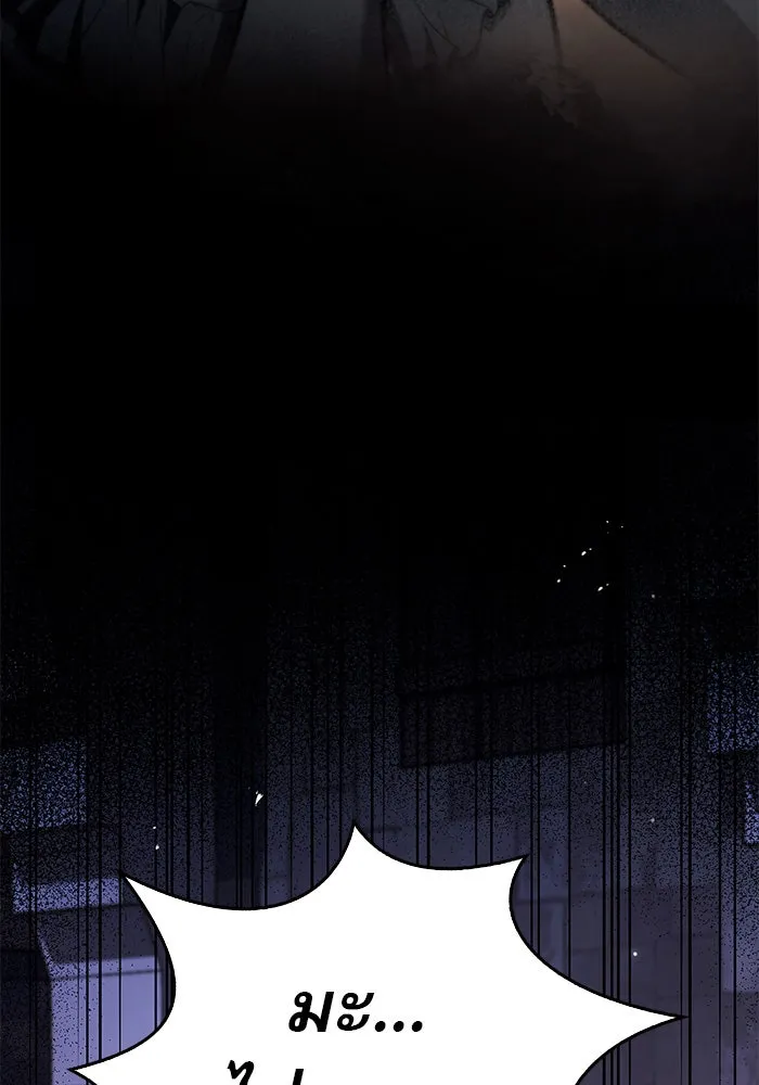 ผมไม่ได้เก่งอย่างที่คิด ตอนที่ 61 รูปที่ 113