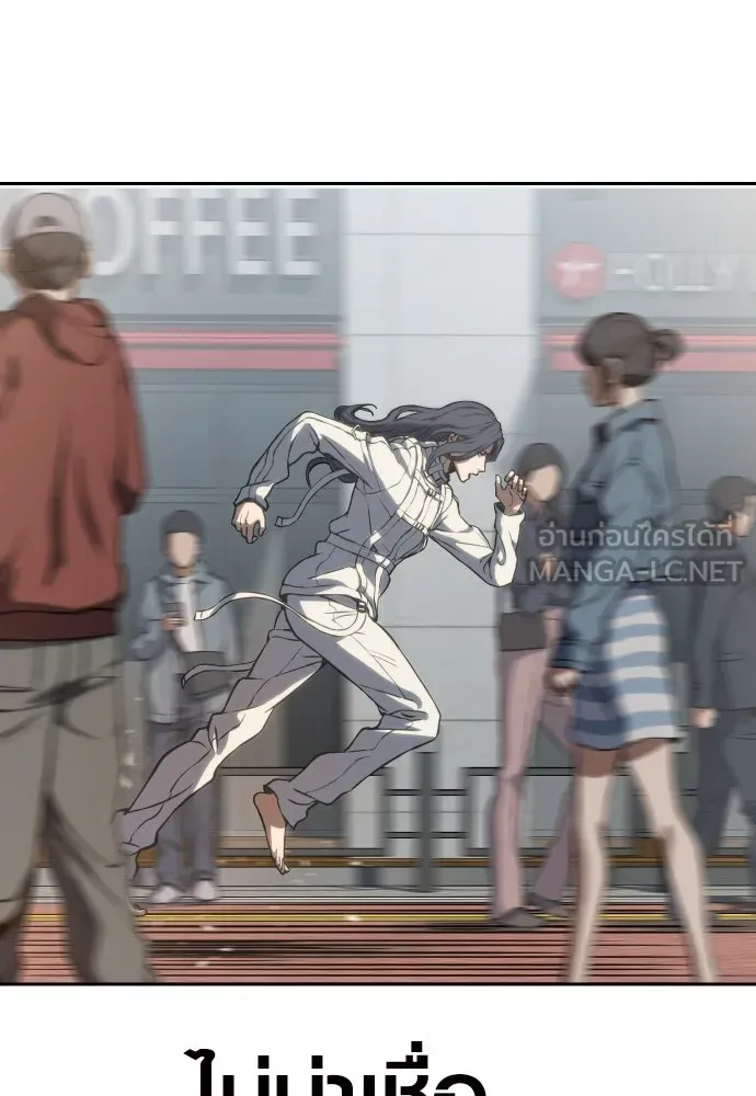 นักรบแช่แข็ง ตอนที่ 1 รูปที่ 120