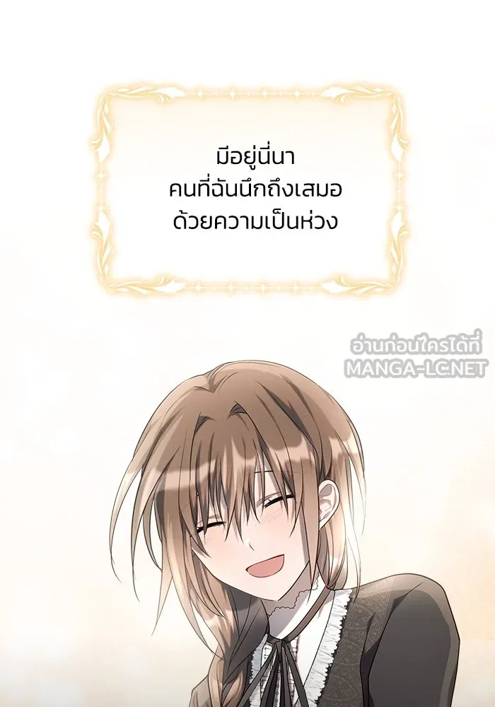 แอชสตาร์ต ตอนที่ 15 รูปที่ 39