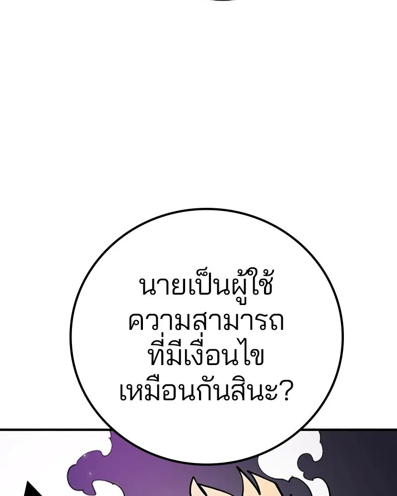 Player ตอนที่ 210 รูปที่ 134