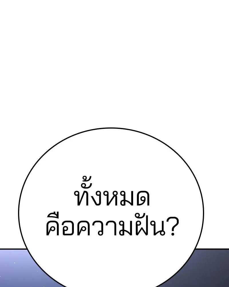 Player ตอนที่ 77 รูปที่ 65