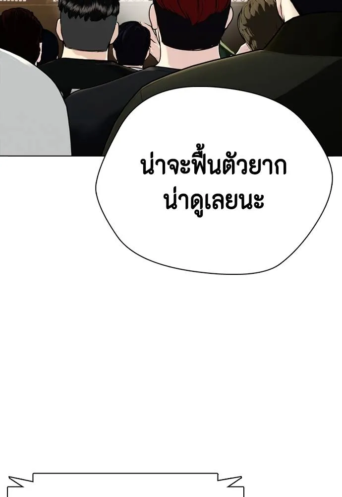 หมาหัวเน่า ตอนที่ 87 รูปที่ 65