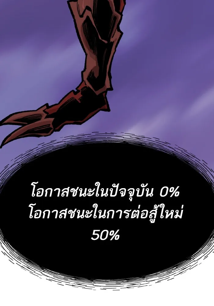 ยอดคนเลเวลทะลุ ตอนที่ 72 โฮมุนคิวลัส รูปที่ 248