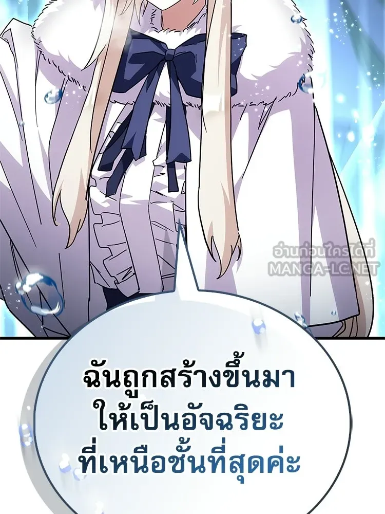 หยุดนะจอมมาร ฮีโร่ล้อมไว้หมดแล้ว ตอนที่ 26 วิธีสื่อสารของภูต รูปที่ 99
