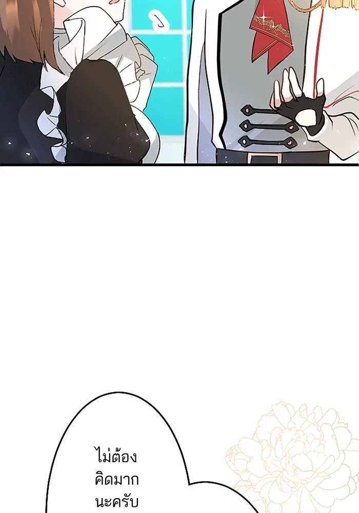 คุณหนูย้อนเวลามาเป็นอัศวิน ตอนที่ 7 รูปที่ 40
