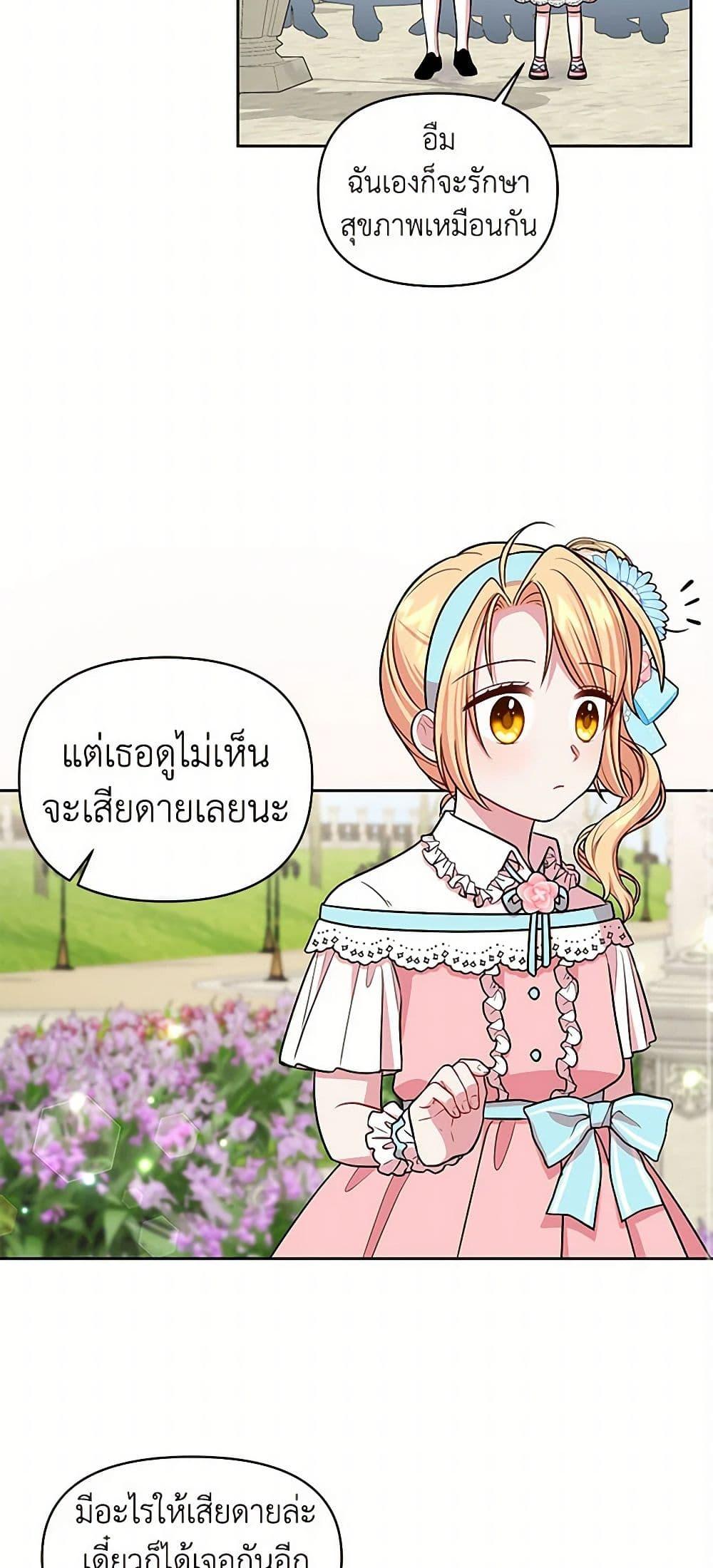 Manga-lc-com อ่านมังงะ อ่านการ์ตูน ออนไลน์ ฟรี My BFF is a Tyrant in Training ตอนที่ 1 2 3 4 5 6 7 8 9 10 11 12 13 14 ฟรี ไม่มีโฆษณา Manga-lc - อ่าน มังงะ อ่าน การ์ตูน ออนไลน์ อ่านมังงะ ฟรี