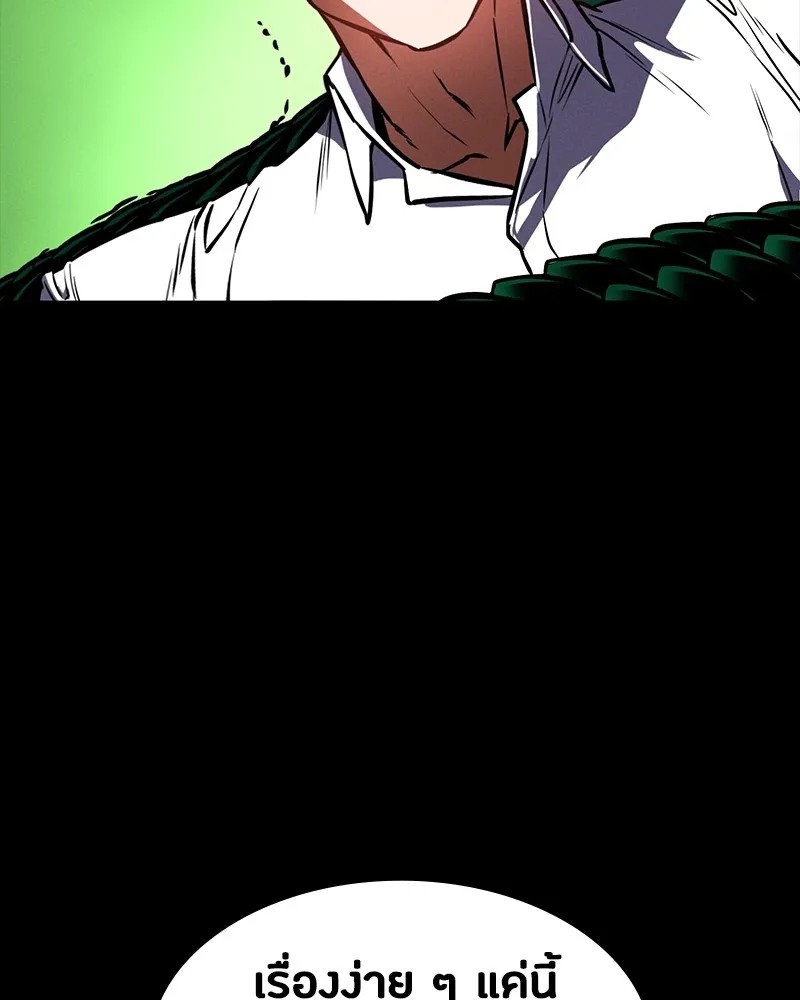 มือสังหารพันธุ์อมตะ ตอนที่ 10 รูปที่ 112