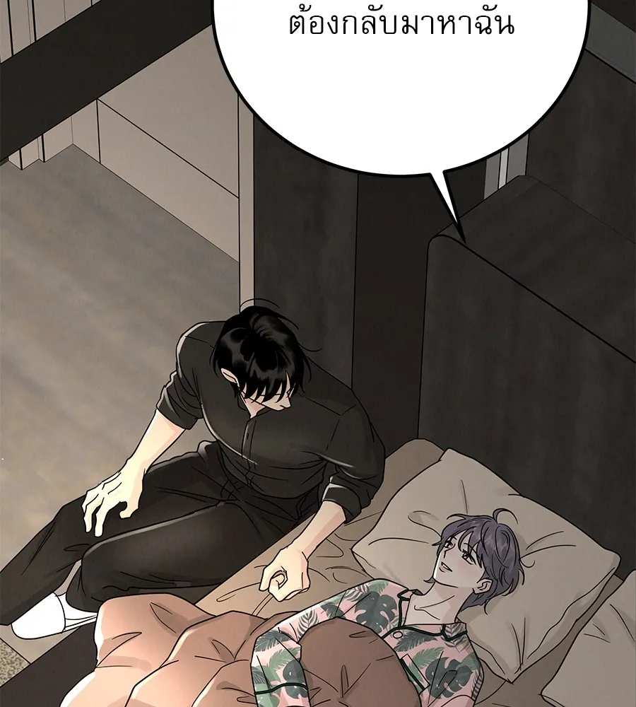 รักหลอกหยอกแฟนเก่า ตอนที่ 12 รูปที่ 103