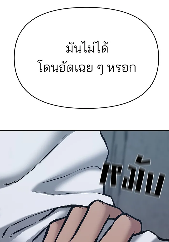 เลวฟาดเลว ตอนที่ 45 รูปที่ 169