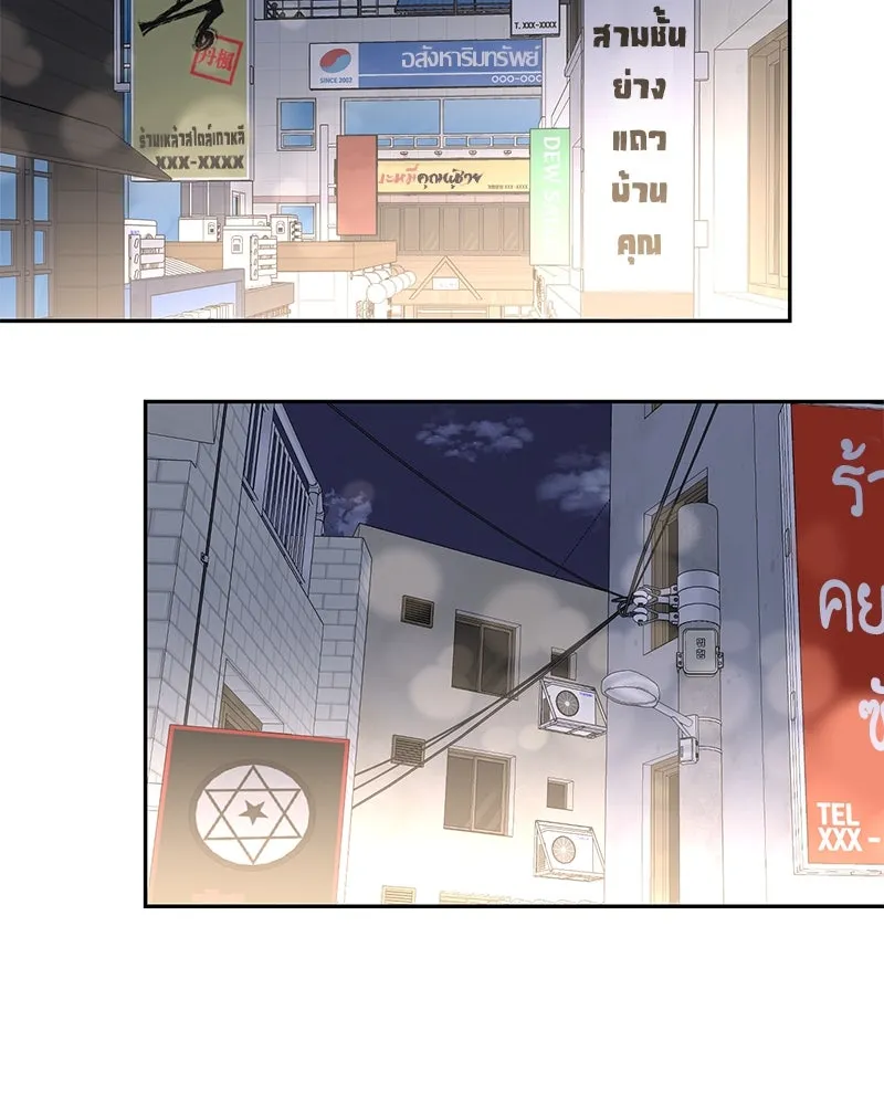 ตำนานเทพธิดาตกสวรรค์ ตอนที่ 3 รูปที่ 55