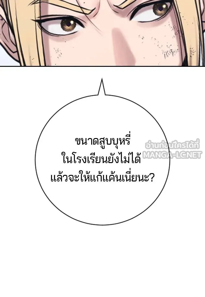 คูเซรา ตอนที่ 14 รูปที่ 204