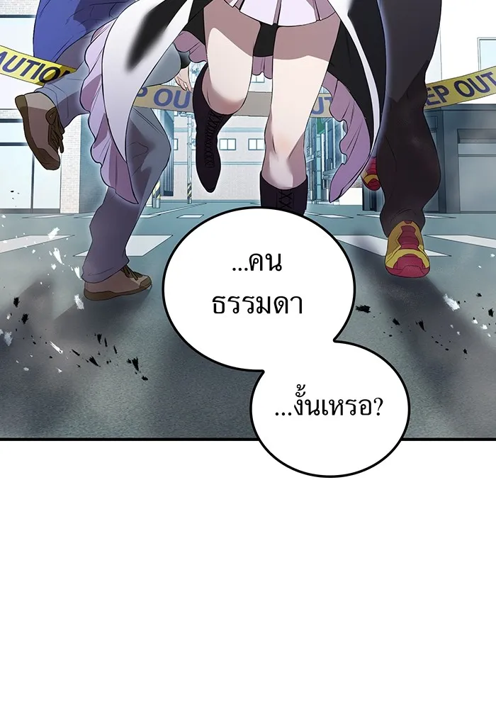 ฮันเตอร์สกิลโกง ตอนที่ 11 "หนังสือเพลงสดุดีสีเหลือง รูปที่ 64