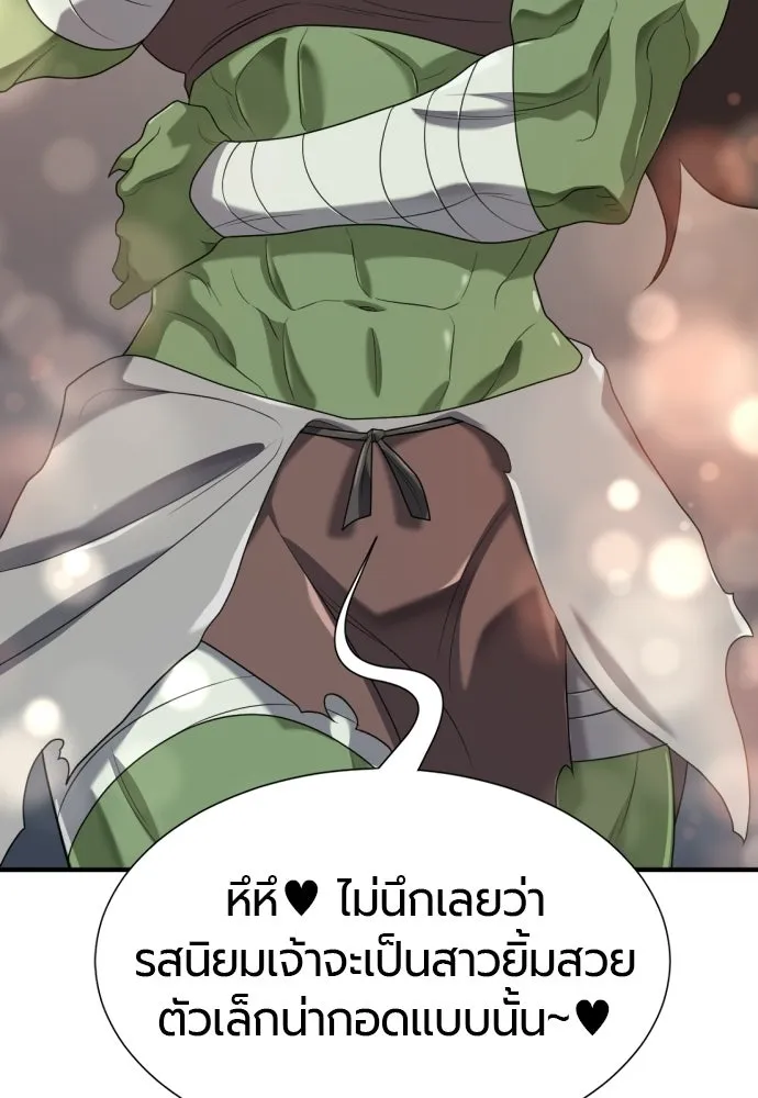 ยอดสถาปนิกผู้พิทักษ์อาณาจักร ตอนที่ 216 การตกลงแต่งงานของเอมิลี่ รูปที่ 43