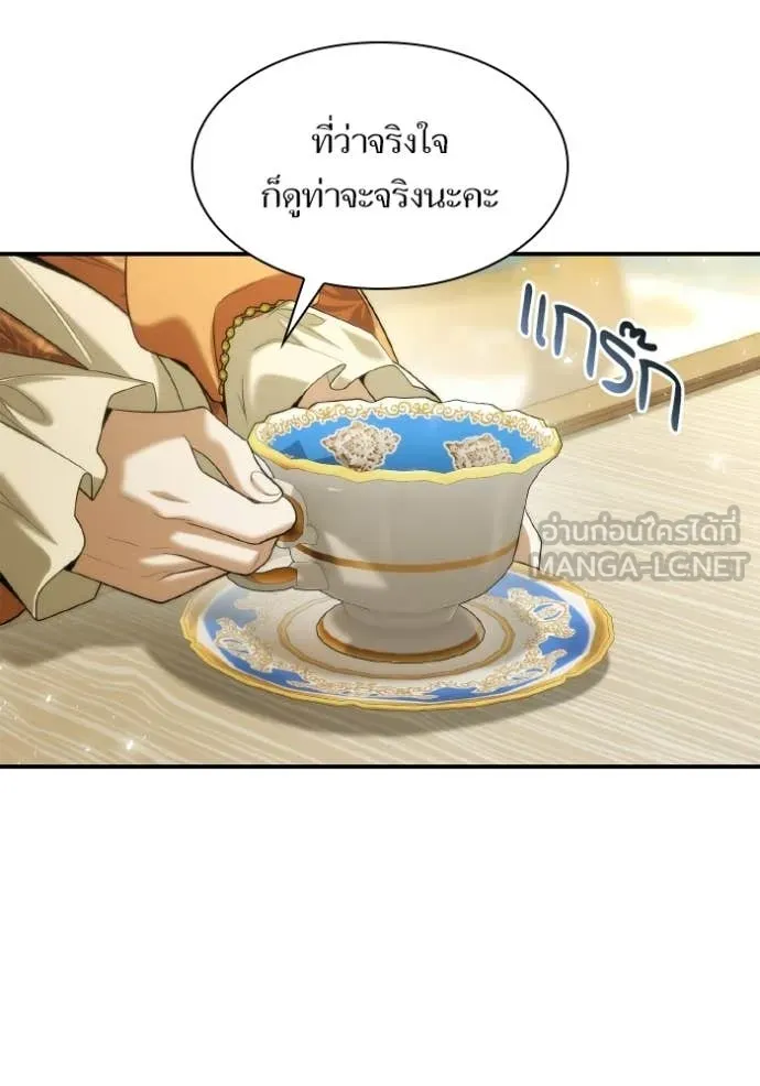 ชาตินี้น้องขอ ตอนที่ 171 รูปที่ 17