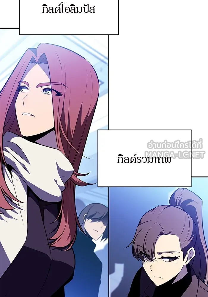 ผู้เล่นหน้าใหม่เลเวลแมกซ์ ตอนที่ 178 การเลือกและเตรียมตัว รูปที่ 42