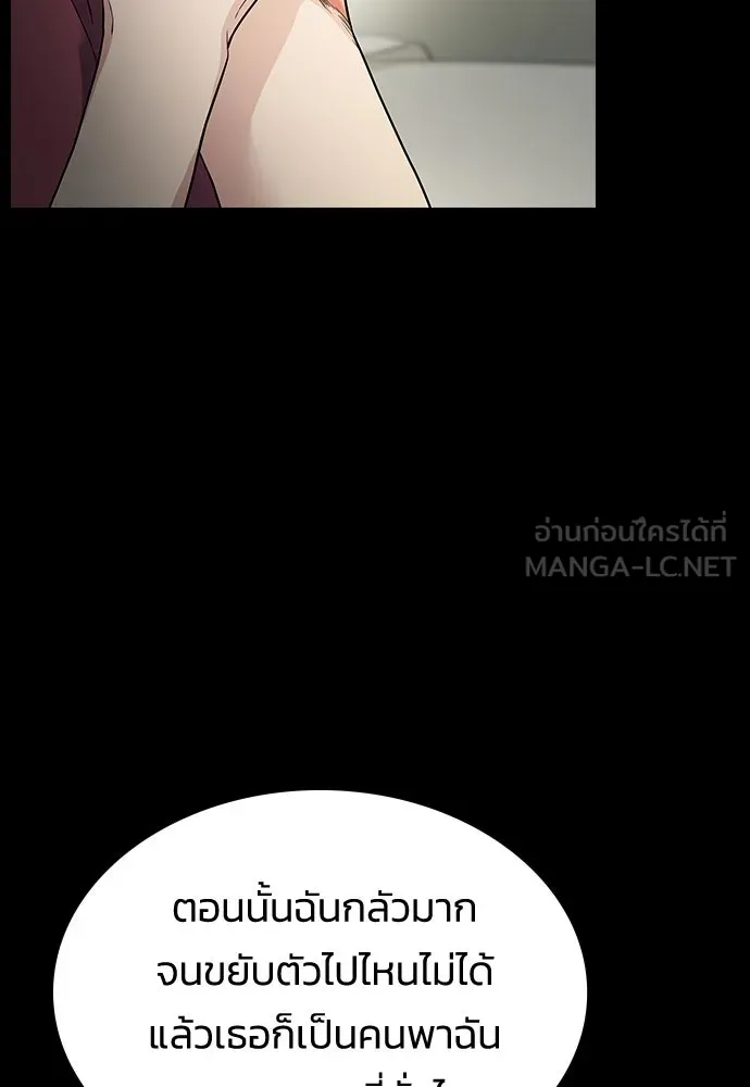 รักแล้วห้ามเลิก ตอนที่ 4 รูปที่ 141