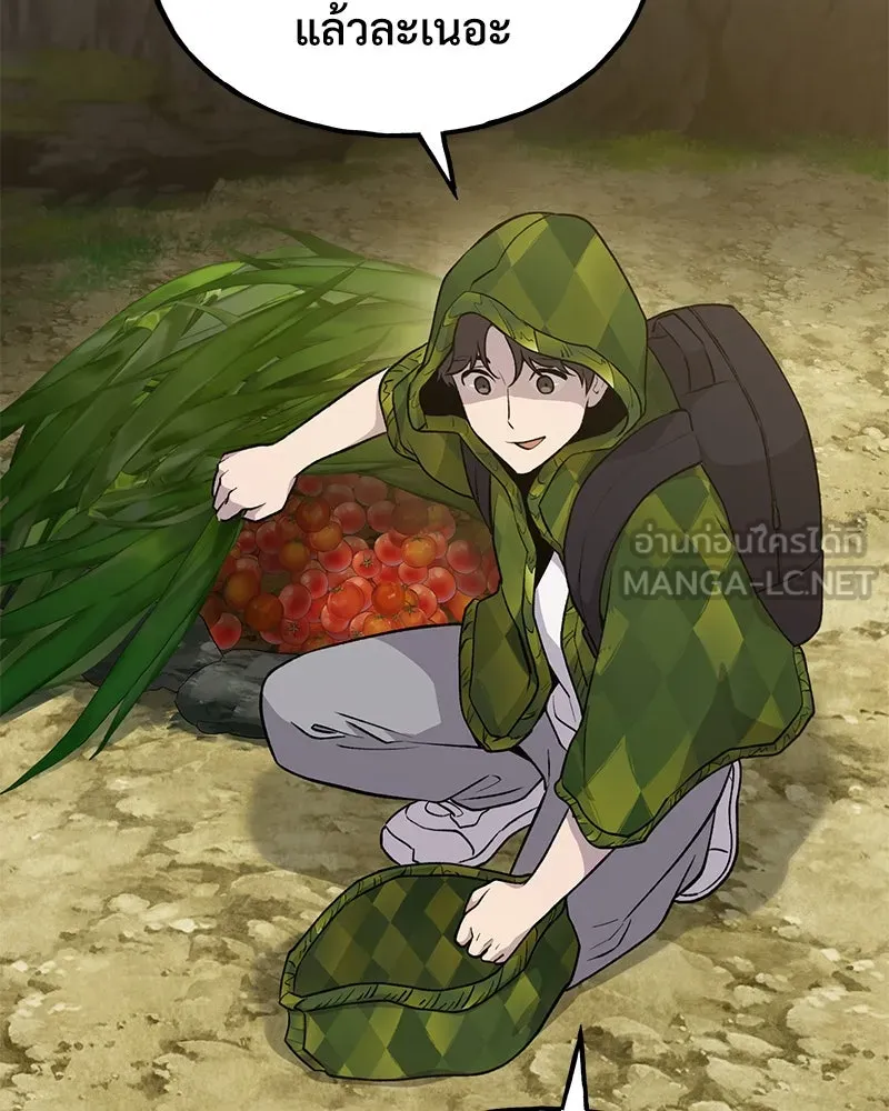 ปลูกผักพิชิตหอคอย ตอนที่ 9 รูปที่ 120