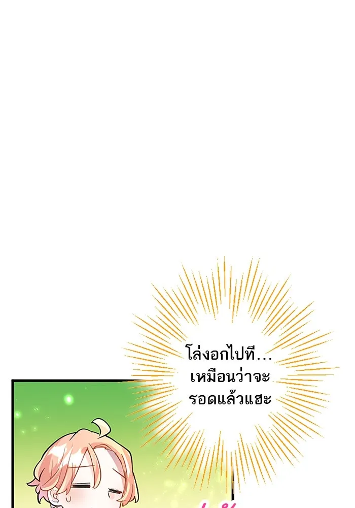 คุณหนูย้อนเวลามาเป็นอัศวิน ตอนที่ 32 รูปที่ 92