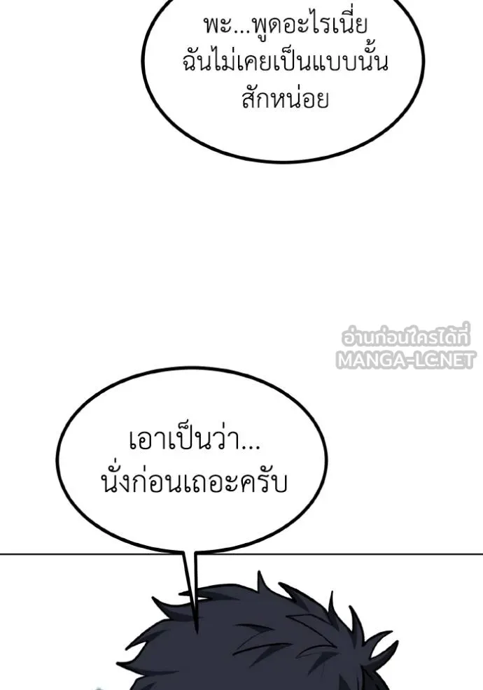 ราชาแห่งอ็อกทากอน ตอนที่ 128 รูปที่ 42