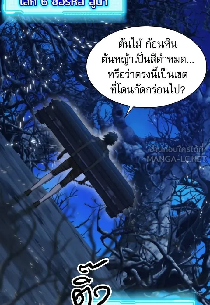 ดรูอิดแห่งสถานีโซล ตอนที่ 204 รูปที่ 12