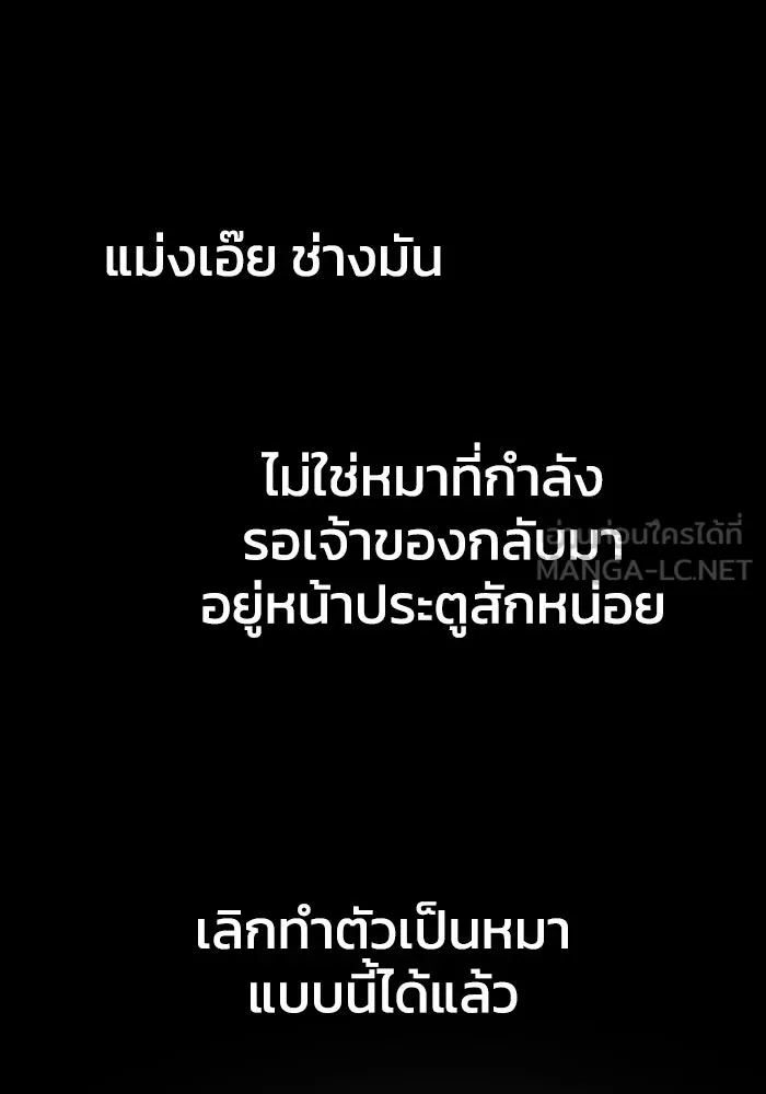 รักนี้ไม่มีรีไซเคิล ตอนที่ 6 รูปที่ 132