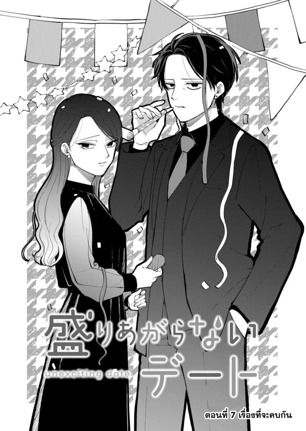 Manga-lc-com อ่านมังงะ อ่านการ์ตูน ออนไลน์ ฟรี Moriagaranai Date ตอนที่ 1 2 3 4 5 6 7 8 9 10 11 12 13 14 ฟรี ไม่มีโฆษณา Manga-lc - อ่าน มังงะ อ่าน การ์ตูน ออนไลน์ อ่านมังงะ ฟรี