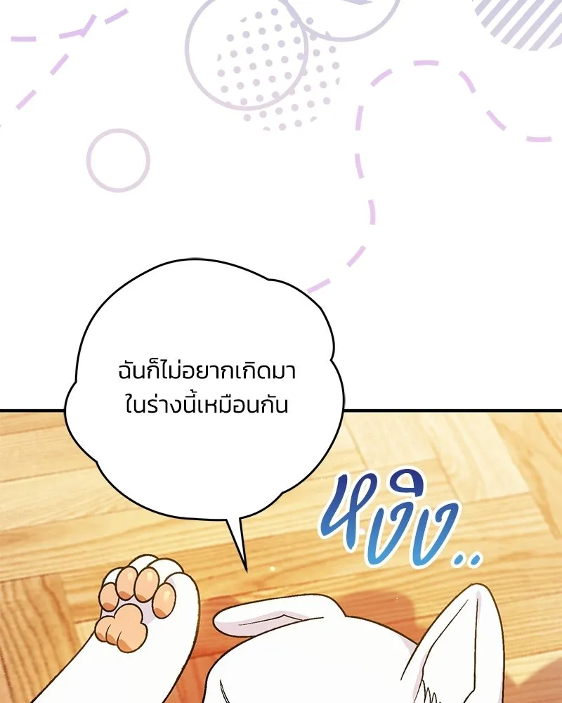 จุ๊บรัก คุณหมาป่า ตอนที่ 16 รูปที่ 8