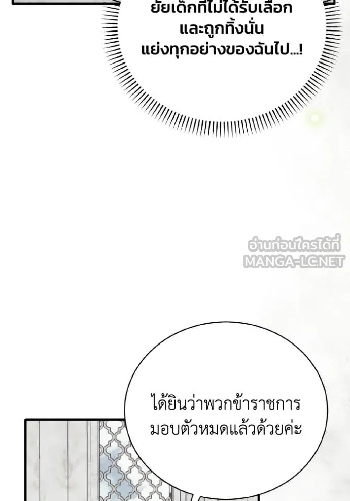 รักนะคะ ป๊ะป๋า ตอนที่ 45 รูปที่ 100
