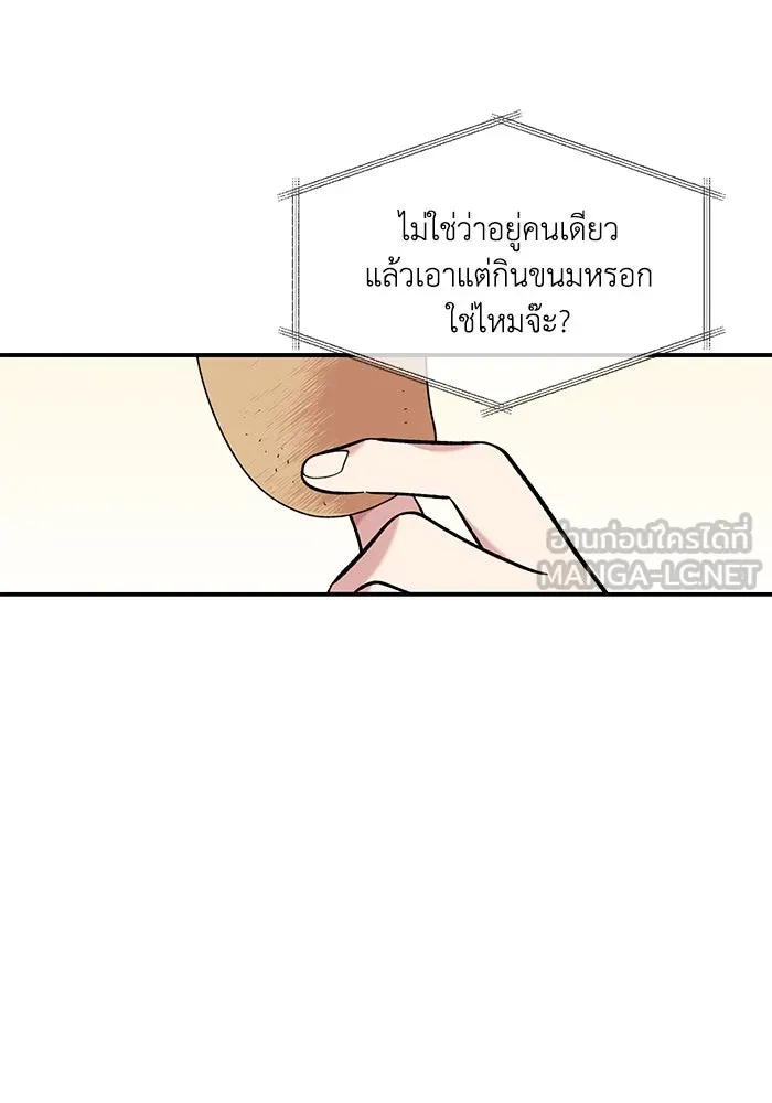 เพื่อนกันมันส์เกิน ตอนที่ 44 รูปที่ 75