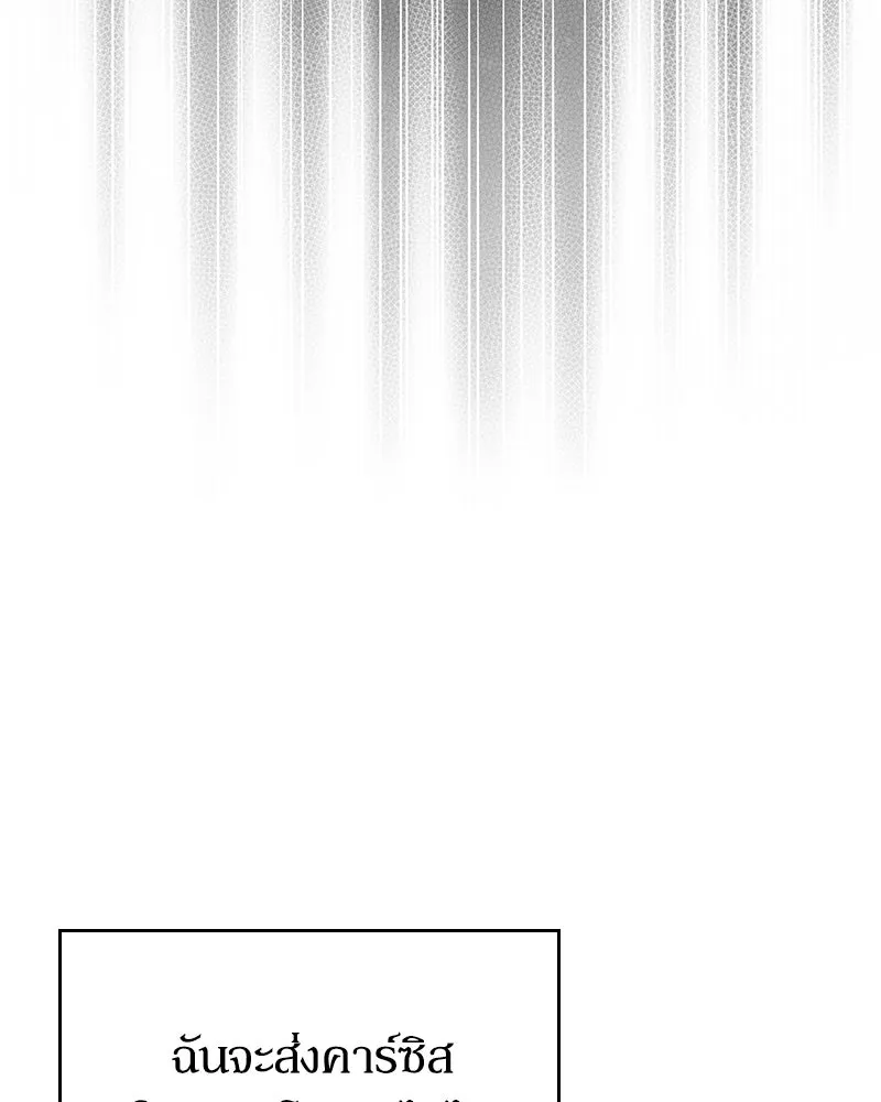 กำราบรักร้ายนายจอมพยศ ตอนที่ 12 รูปที่ 71