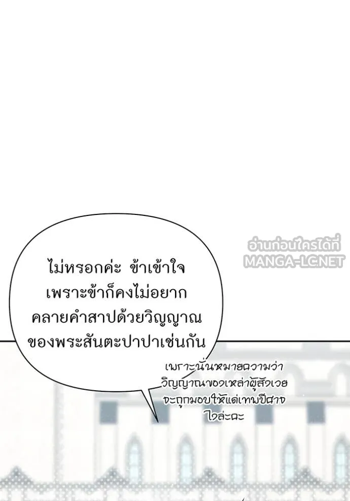 ห้องนอนลับ ตอนที่ 160 รูปที่ 88