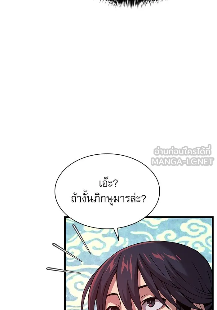 ลับลางลวง ตอนที่ 14 พิธีผูกพันธะ รูปที่ 12