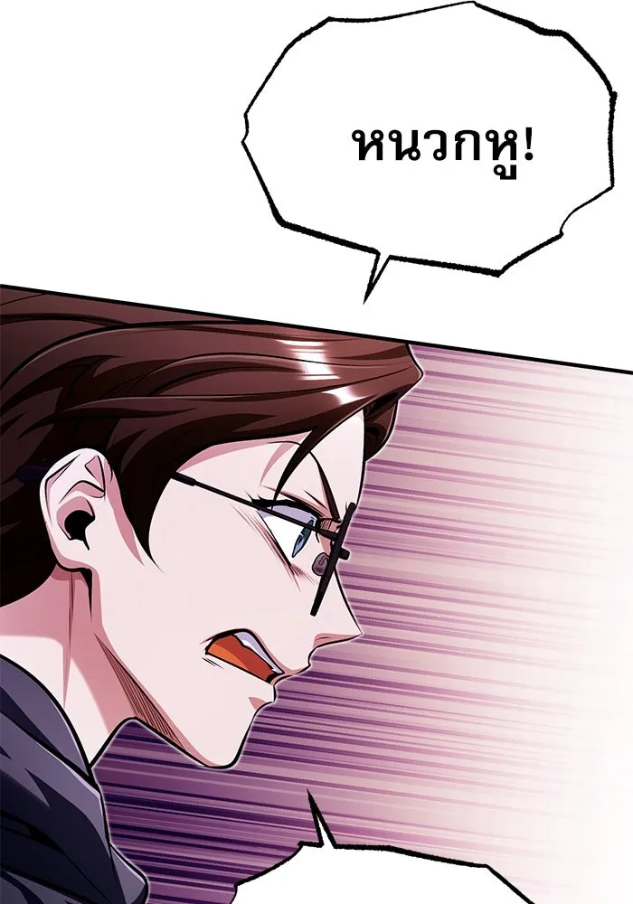 ศาสตราจารย์จำเป็นแห่งอะคาเดมี ตอนที่ 69 รูปที่ 97