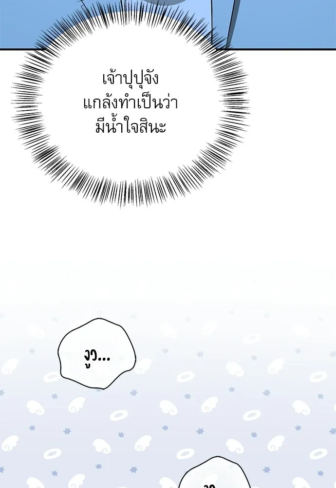 ชีวิตฮีลใจนายฮันเตอร์คลาส S ตอนที่ 36 รูปที่ 128