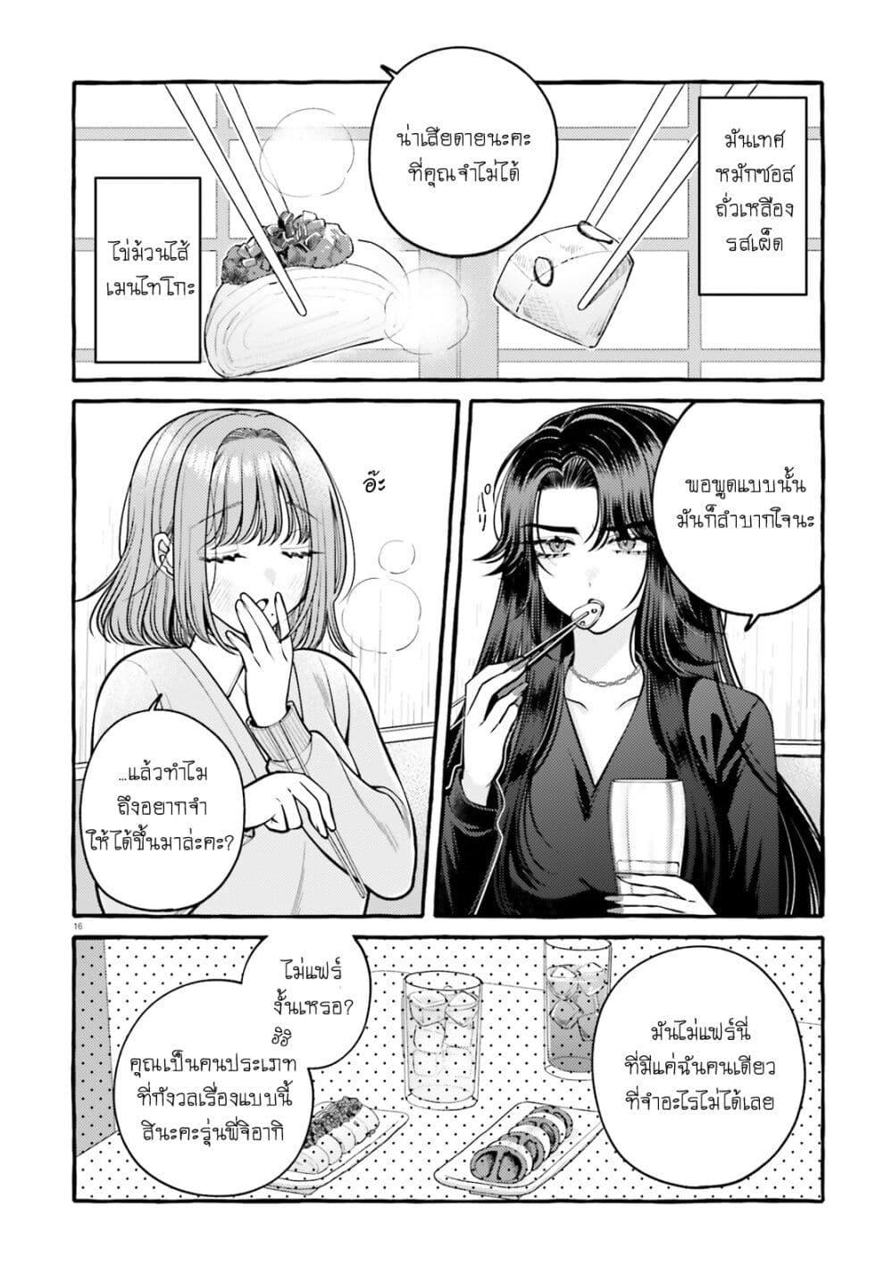 Manga-lc-com อ่านมังงะ อ่านการ์ตูน ออนไลน์ ฟรี Kono Koi, Ittan Mochikaerasete Itadakimasu! ตอนที่ 1 2 3 4 5 6 7 8 9 10 11 12 13 14 ฟรี ไม่มีโฆษณา Manga-lc - อ่าน มังงะ อ่าน การ์ตูน ออนไลน์ อ่านมังงะ ฟรี