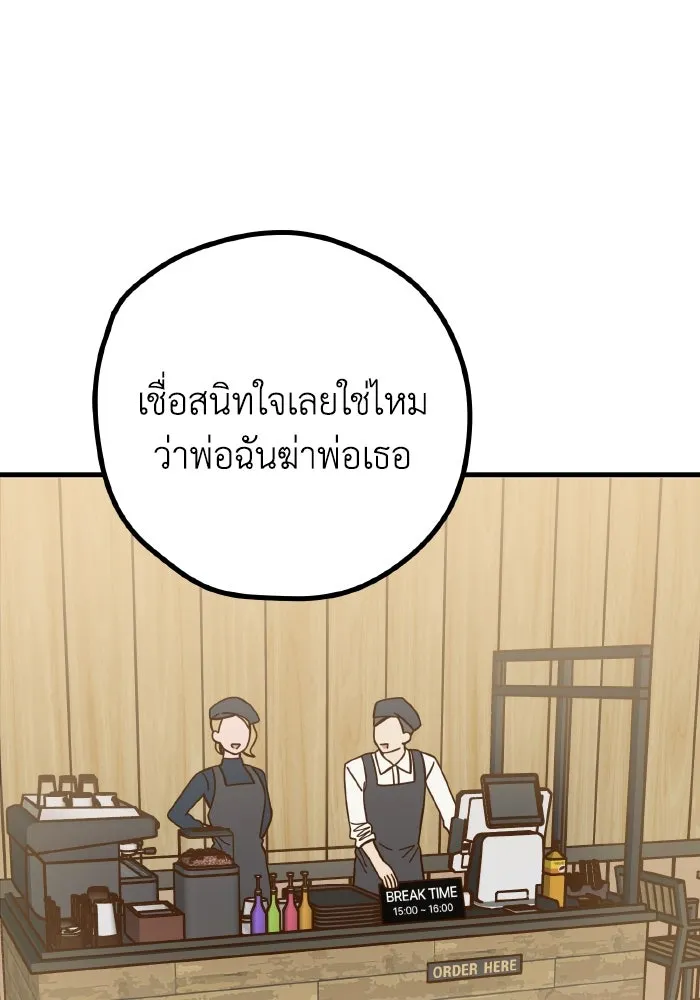 รักนี้ไม่มีรีไซเคิล ตอนที่ 54 รูปที่ 100