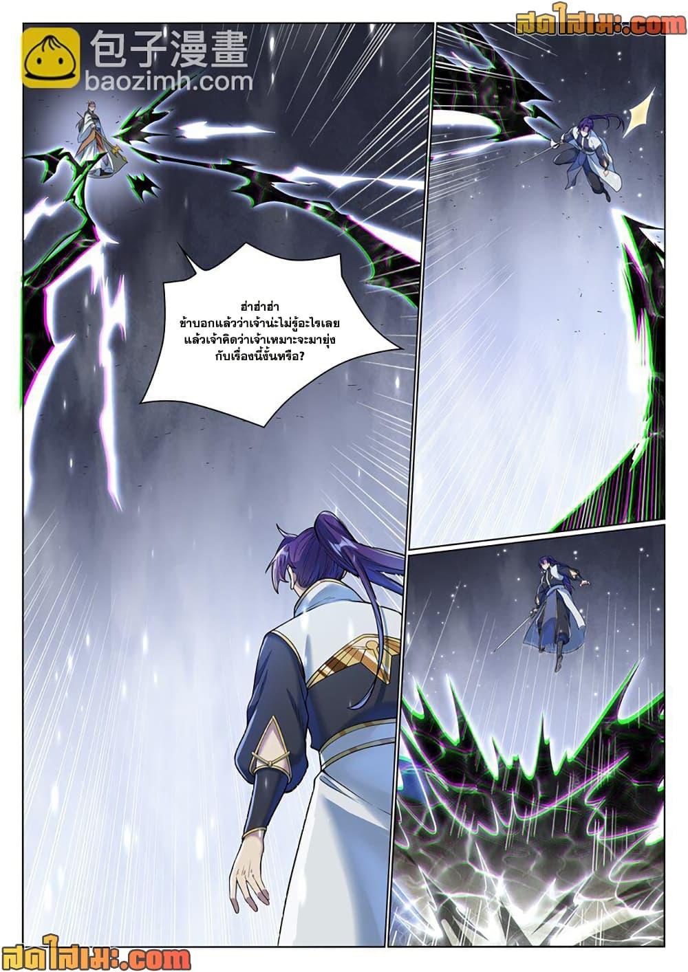 Manga-lc-com อ่านมังงะ อ่านการ์ตูน ออนไลน์ ฟรี Bailian Chengshen ตอนที่ 1 2 3 4 5 6 7 8 9 10 11 12 13 14 ฟรี ไม่มีโฆษณา Manga-lc - อ่าน มังงะ อ่าน การ์ตูน ออนไลน์ อ่านมังงะ ฟรี