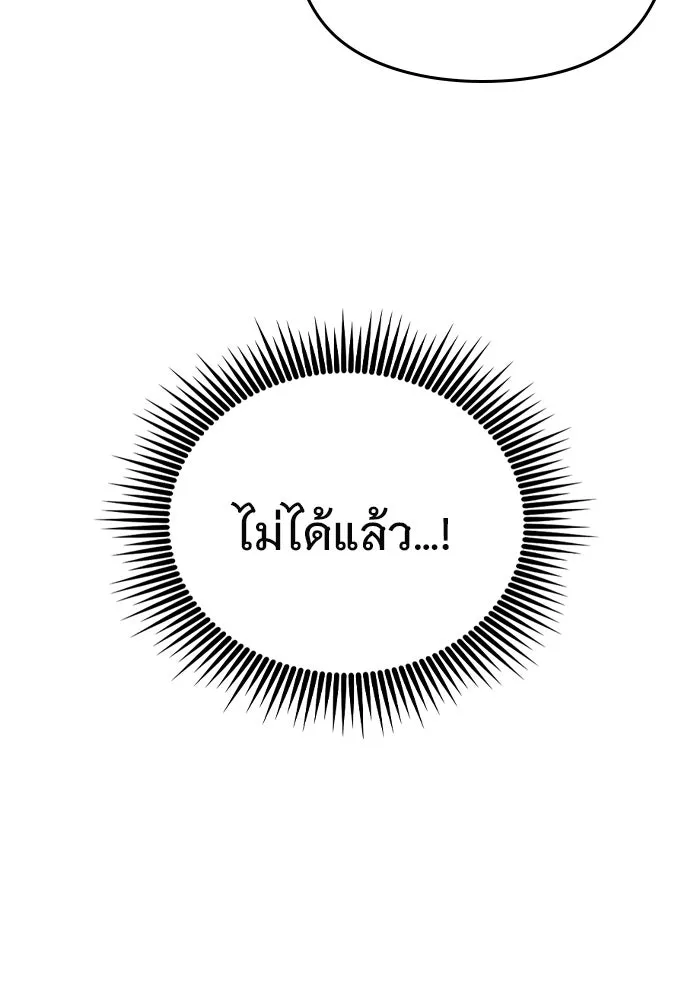 บันทึกรักลูกสาวเจ้าพ่อ ตอนที่ 2 รูปที่ 160