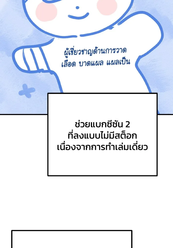 รักนี้ไม่มีรีไซเคิล ตอนที่ รีวิว รูปที่ 140