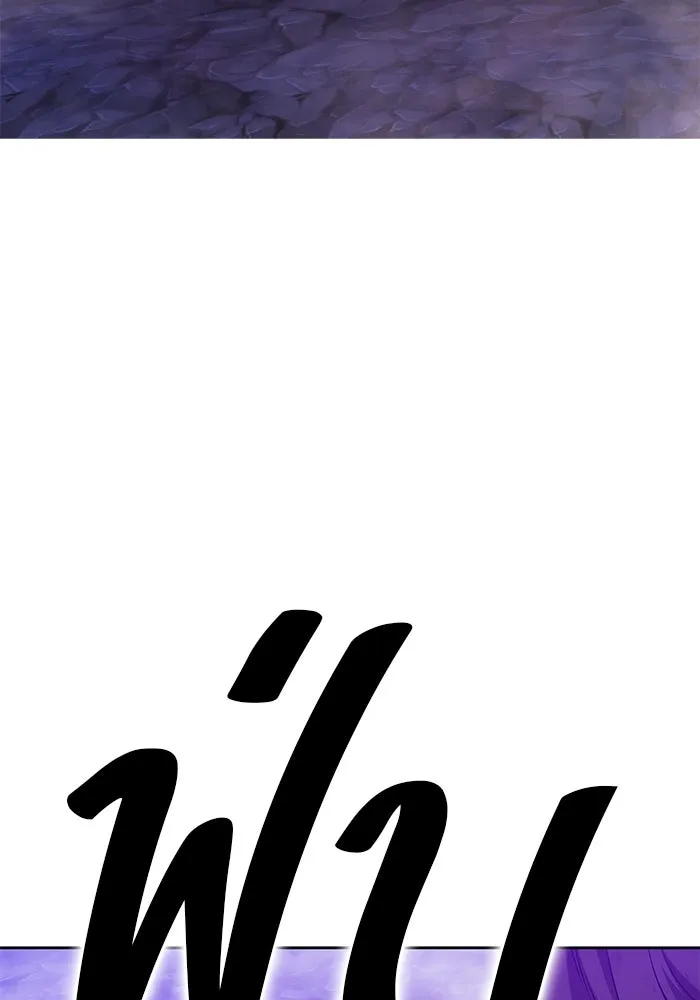 +99 ท่อนไม้พร้อมบวก ตอนที่ 17 ผู้เล่นปนเปื้อน vs พีซ (6) รูปที่ 395