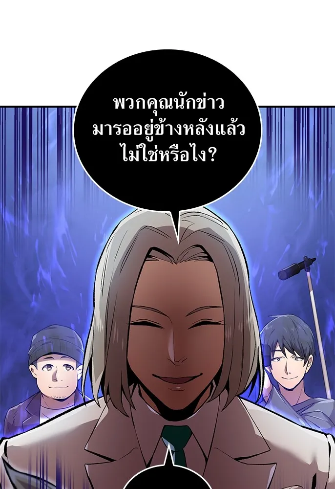 ฮันเตอร์สกิลโกง ตอนที่ 1 นักเรียนสอบตกผู้ว่างเปล่า รูปที่ 65