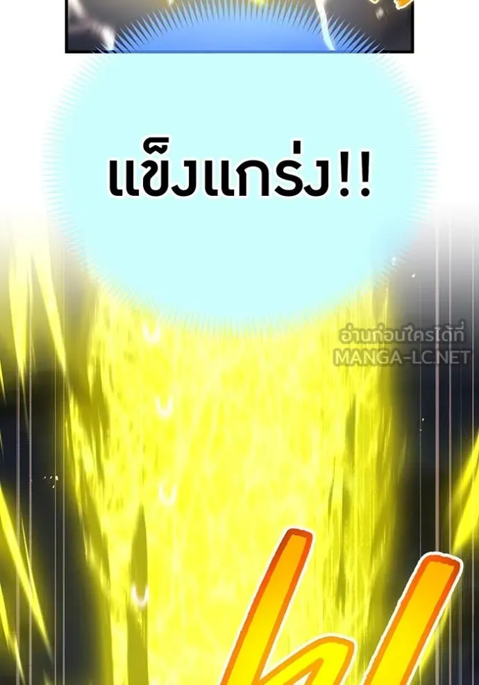 ฮันเตอร์สกิลโกง ตอนที่ 68 รูปที่ 93