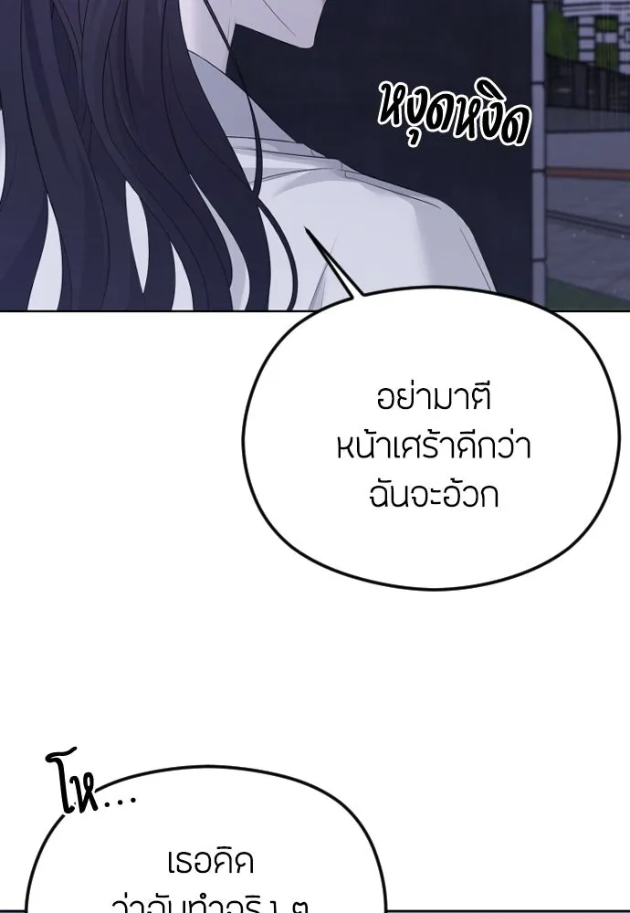 วิธีหนีตายจากนิยายโรคจิต ตอนที่ 31 รูปที่ 88