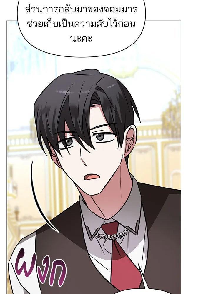 อะคาเดมีนี้เห็นทีจะเจ๊ง ตอนที่ 66 รูปที่ 46