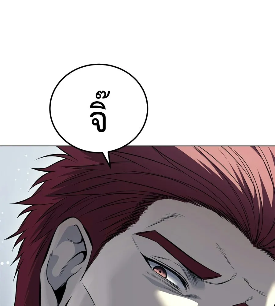 มัจจุราชชุดแดง ตอนที่ 55 รูปที่ 26