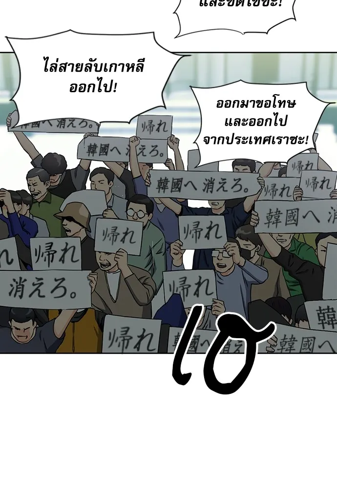 ดรูอิดแห่งสถานีโซล ตอนที่ 74 รูปที่ 46