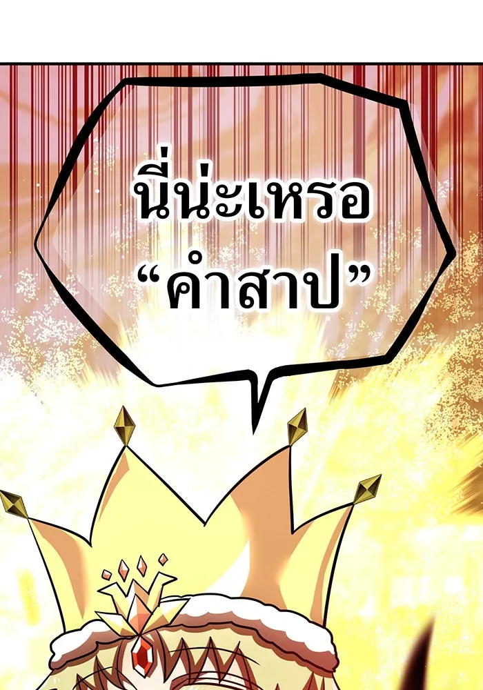 เพลเยอร์เลือดเทวะ ตอนที่ 106 มหันตภัยชิบุยะ ⑦ รูปที่ 35