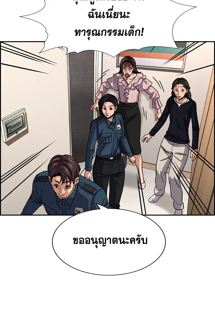 การศึกษาที่แท้จริง ตอนที่ 245 รูปที่ 115