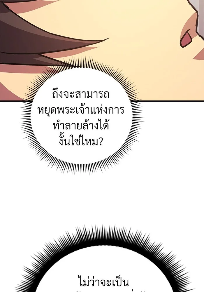 สัปดาห์นี้งดอัปตอนใหม่ ตอนที่ 92 รูปที่ 113